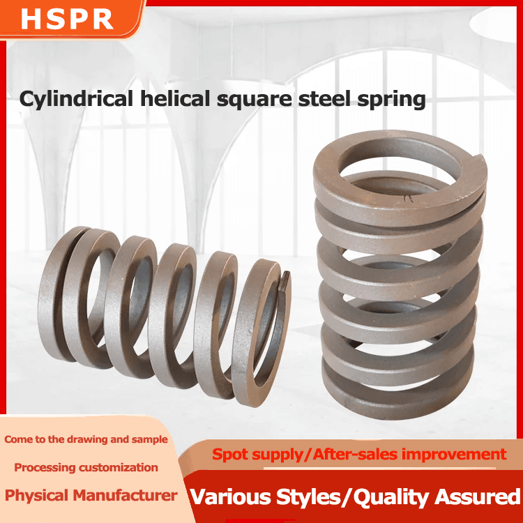 Cylindrical helical square steel spring