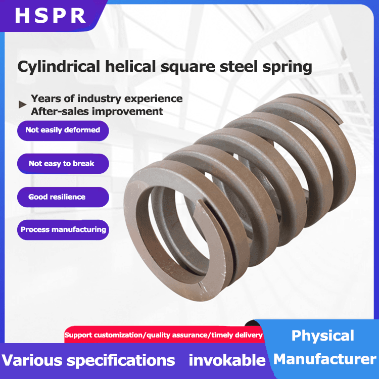 Cylindrical helical square steel springs manufacturer