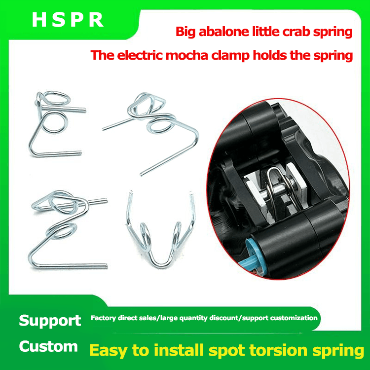 Motor electric car caliper fixed springs