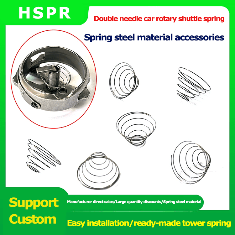 Double needle car rotary shuttle spring manufacturer
