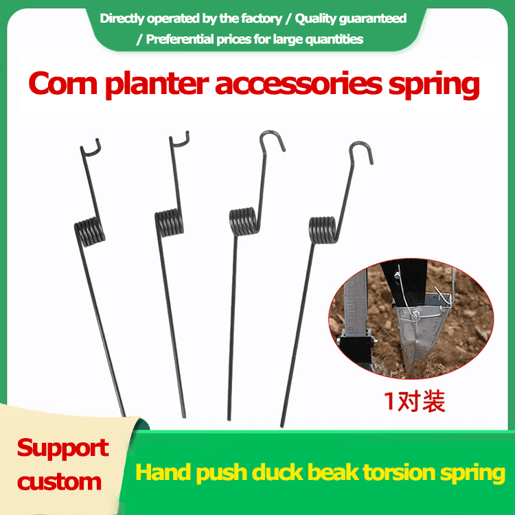 Duck beak torsion spring